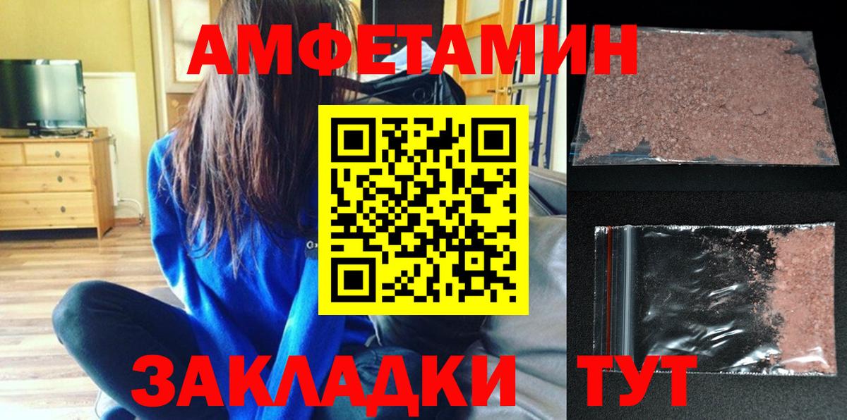 Amphetamine  Вход с VPN  Екатеринбург  АМФ VHQ 