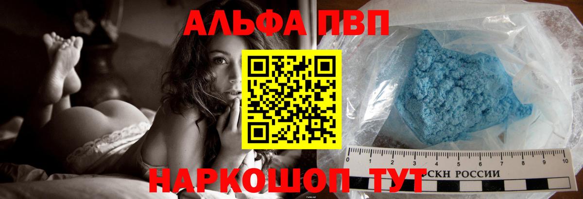 Alpha PVP СК  Alfa_PVP VHQ  A-PVP  Альфа ПВП СК  Вход с VPN  Екатеринбург 
