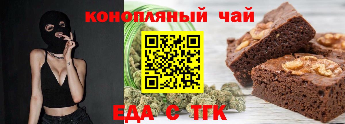 Печенье с ТГК конопля  Вход с VPN  Екатеринбург 