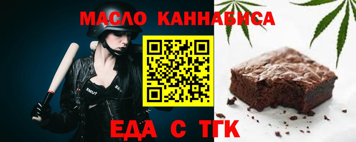 Cannafood марихуана Екатеринбург