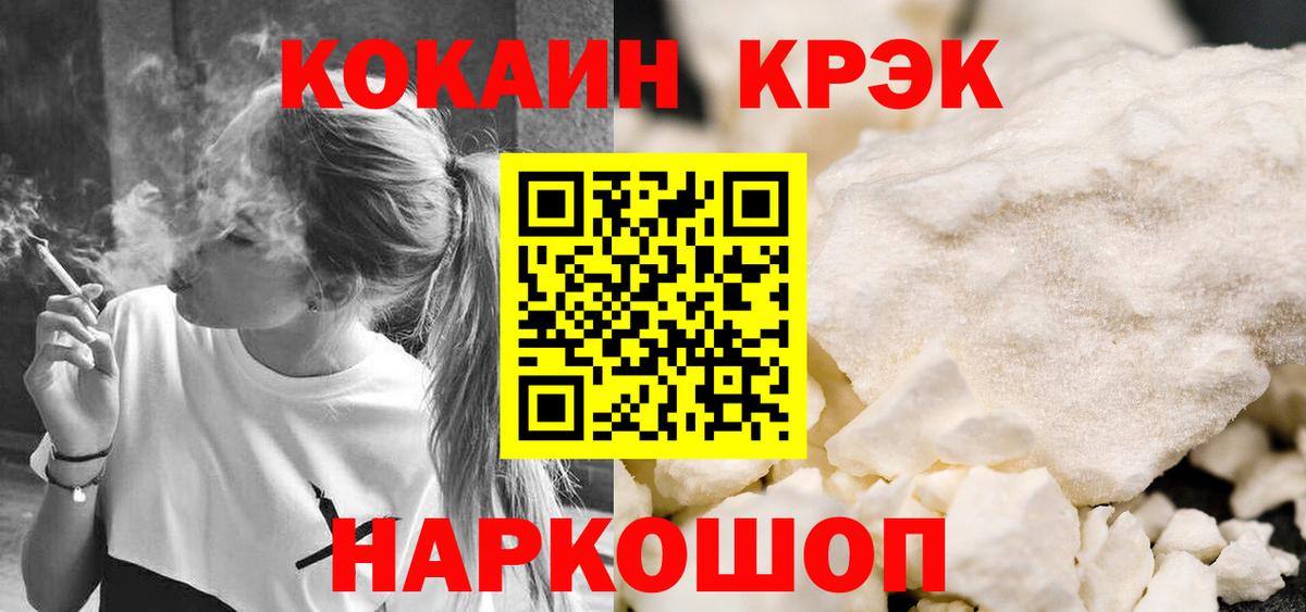 COCAIN Колумбийский  Cocaine VHQ  Вход с VPN  Екатеринбург 