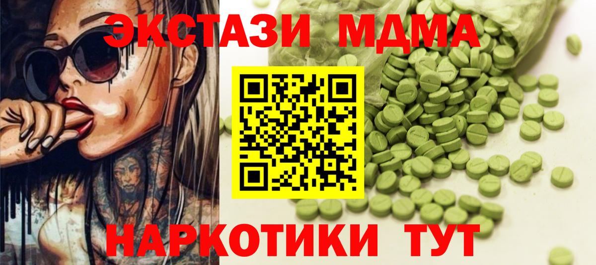 ЭКСТАЗИ 280мг  Экстази бентли  ЭКСТАЗИ  Вход с VPN  Екатеринбург 