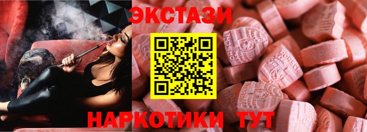 Ecstasy 280 MDMA Екатеринбург