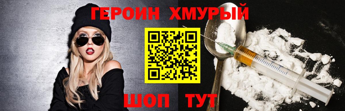 Екатеринбург  Героин афганец  ГЕРОИН  Вход с VPN 