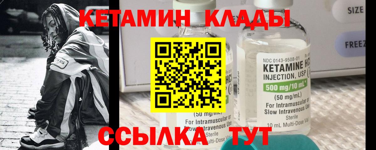 Кетамин ketamine Екатеринбург