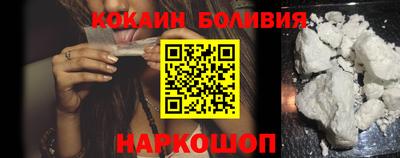 кокаин перу Краснодар