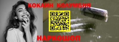 кокаин перу Краснодар