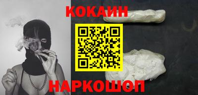 кокаин перу Краснодар