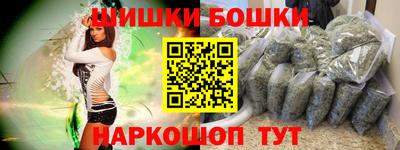 шишки Краснознаменск