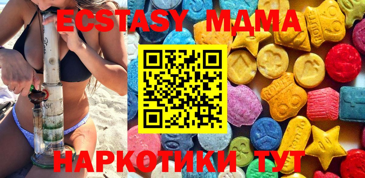 MDMA молли  МДМА Molly  МДМА  Екатеринбург  Вход с VPN 