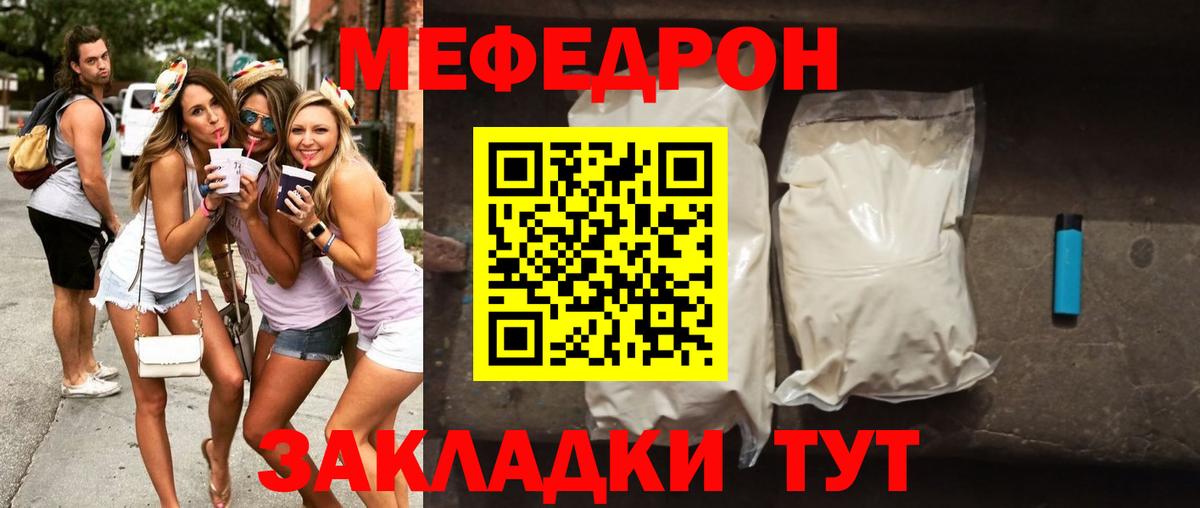 Мефедрон мука  Мефедрон кристаллы  Екатеринбург  Меф  Вход с VPN 