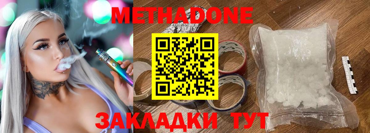 Метадон мёд  Вход с VPN  Екатеринбург 