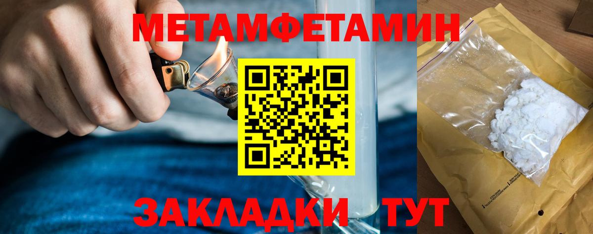 МЕТАМФЕТАМИН мет Екатеринбург