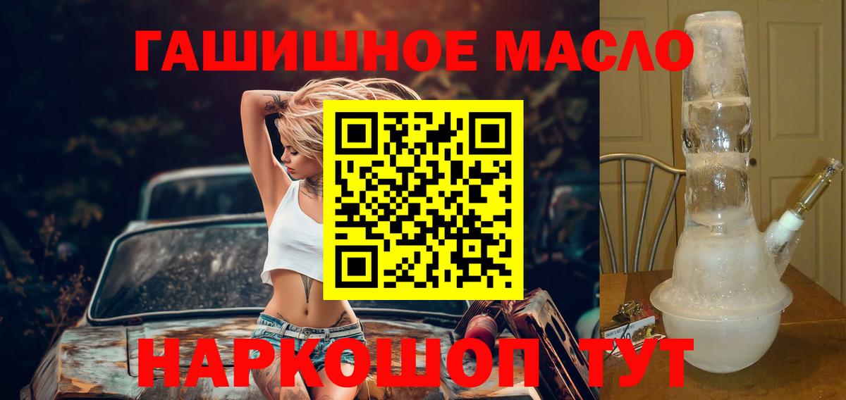 Дистиллят ТГК вейп с тгк Екатеринбург